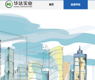 華達實業(yè)與海洋網(wǎng)絡(luò)達成戰(zhàn)略合作，攜手推進數(shù)字化網(wǎng)站建設(shè)與實體運營融合