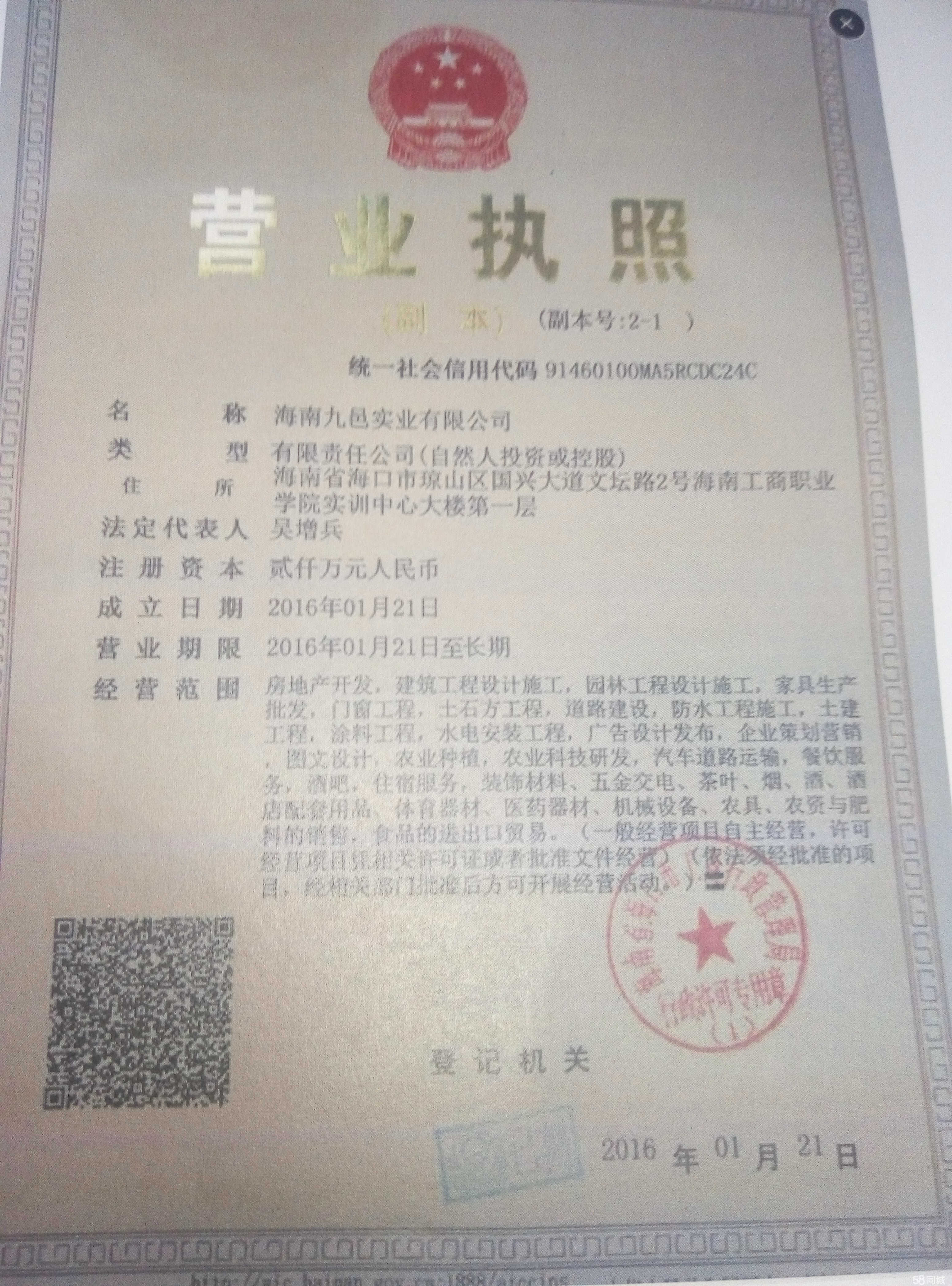 海南九邑實業 深耕實業運營與建設，賦能區域高質量發展